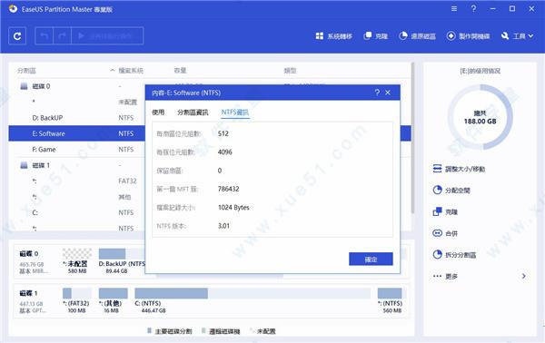 EaseUS Partition Master 16破解版[附破解补丁] _EaseUS Partition Master 16 v16.0专业破解版下载