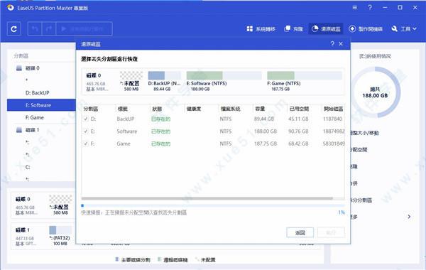 EaseUS Partition Master 16破解版[附破解补丁] _EaseUS Partition Master 16 v16.0专业破解版下载