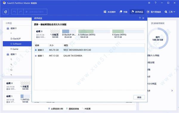 EaseUS Partition Master 16破解版[附破解补丁] _EaseUS Partition Master 16 v16.0专业破解版下载