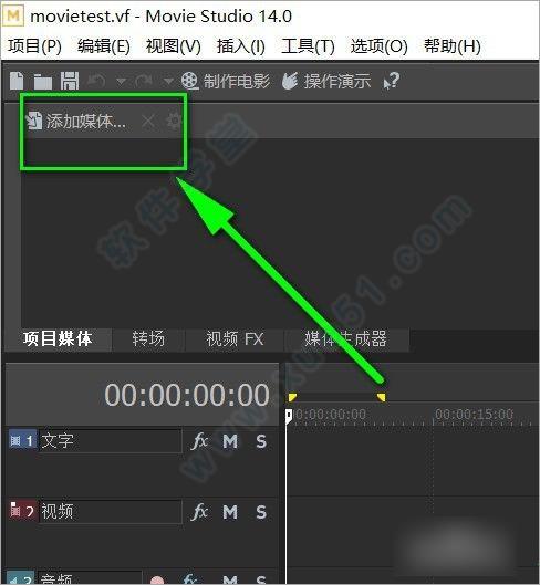 movie studio platinum18破解版[附安装包] _movie studio platinum v18.0破解版下载