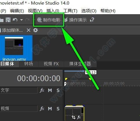 movie studio platinum18破解版[附安装包] _movie studio platinum v18.0破解版下载