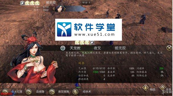 侠客风云传前传破解版[含DLC+MOD] _侠客风云传前传 v1.0.2.8中文破解版(附游戏攻略)下载