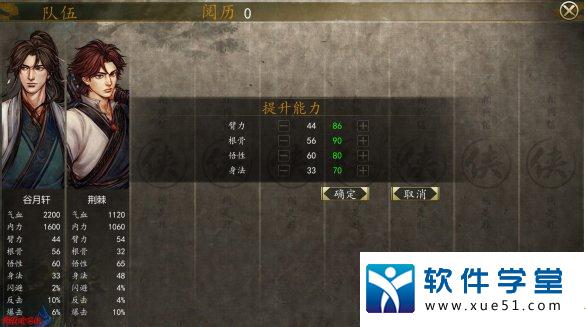 侠客风云传前传破解版[含DLC+MOD] _侠客风云传前传 v1.0.2.8中文破解版(附游戏攻略)下载