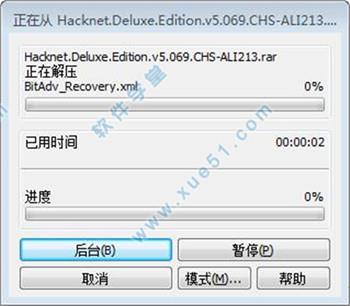 黑客网络3dm中文破解版 _黑客网络 v1.03dm破解版下载