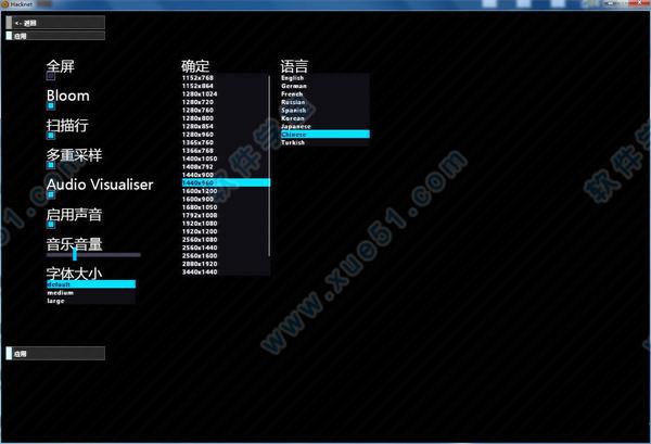 黑客网络3dm中文破解版 _黑客网络 v1.03dm破解版下载