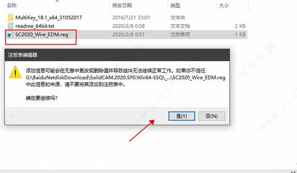 SolidCAM 2020破解版[含破解补丁] _SolidCAM 2020 v2020.0.0独立破解版下载