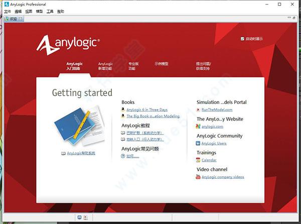 anylogic professional7.2汉化破解版