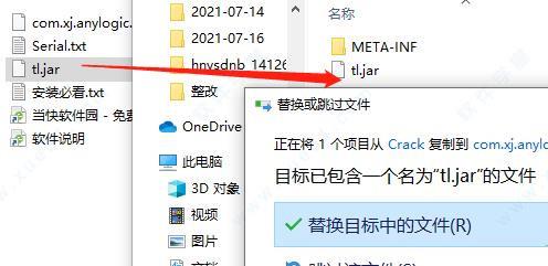 anylogic professional8.5完美破解版 _anylogic professional v7.2汉化破解版下载