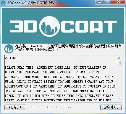 3dcoat4.9破解版[附安装包] _3dcoat v4.9中文破解版(附安装教程)下载