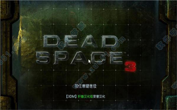 死亡空间3中文破解版