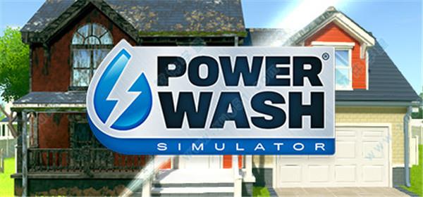 高压水枪模拟器steam完美破解版 _高压水枪模拟器 v1.0steam破解版下载