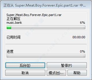 超级食肉男孩永恒完美破解版 _超级食肉男孩永恒 v1.03dm破解版下载