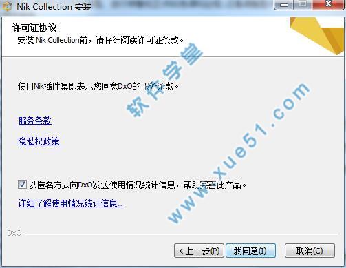 DxO Nik Collection中文破解版_DxO Nik Collection 2019破解版下载