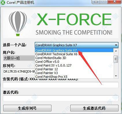 coreldraw(cdr) x7破解补丁