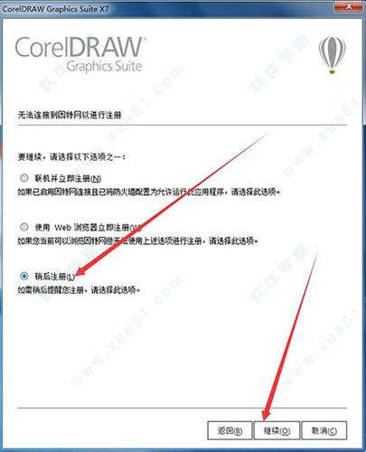coreldraw(cdr) x7破解补丁 _coreldraw(cdr) x7 破解补丁下载