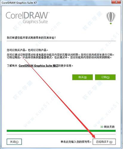 coreldraw(cdr) x7破解补丁 _coreldraw(cdr) x7 破解补丁下载