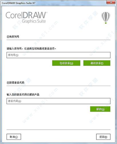 coreldraw(cdr) x7破解补丁 _coreldraw(cdr) x7 破解补丁下载
