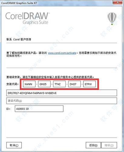 coreldraw(cdr) x7破解补丁 _coreldraw(cdr) x7 破解补丁下载
