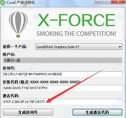 coreldraw(cdr) x7破解补丁 _coreldraw(cdr) x7 破解补丁下载