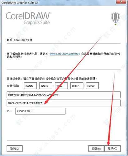 coreldraw(cdr) x7破解补丁 _coreldraw(cdr) x7 破解补丁下载