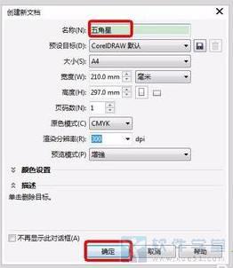 coreldraw(cdr) x7破解补丁 _coreldraw(cdr) x7 破解补丁下载