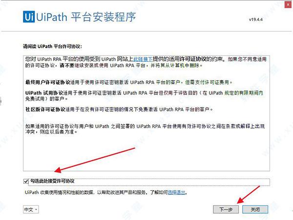 uipath2019破解版[测试能用] _uipath2019 v2019.4.4汉化破解版下载