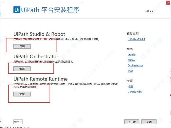 uipath2019破解版[测试能用] _uipath2019 v2019.4.4汉化破解版下载