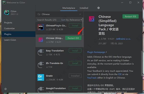 CLion 2021破解版[亲测可用] _CLion 2021 v2021.1.2永久破解版下载