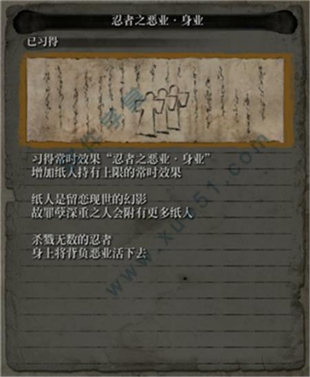 只狼破解版[含DLC+MOD] _只狼 v1.0年度破解版下载