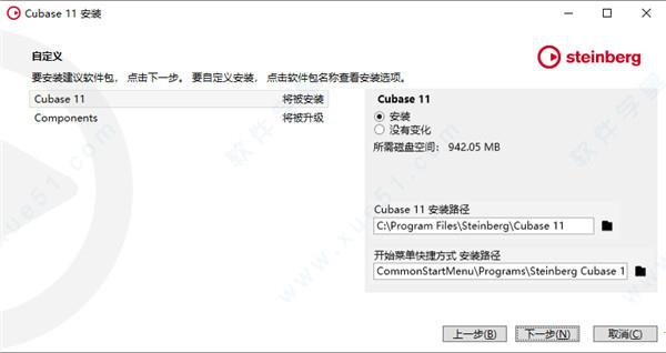 cubase pro11下载 _cubase pro v11.0破解版