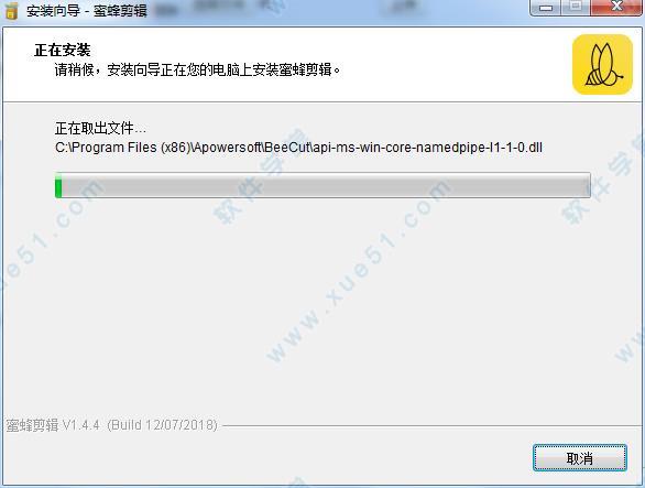 蜜蜂剪辑破解版下载 _蜜蜂剪辑BeeCut v1.4.1.0破解版