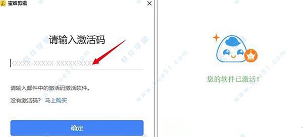 蜜蜂剪辑破解版下载 _蜜蜂剪辑BeeCut v1.4.1.0破解版