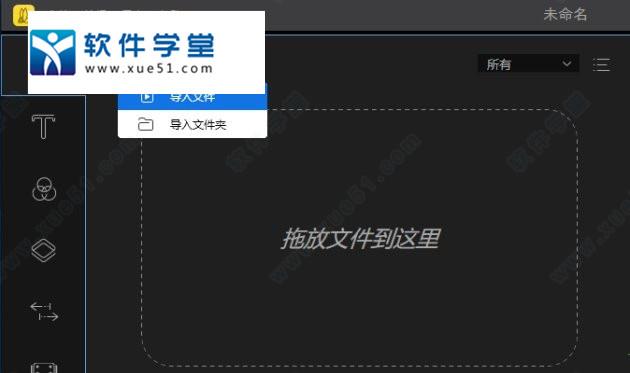 蜜蜂剪辑破解版下载 _蜜蜂剪辑BeeCut v1.4.1.0破解版