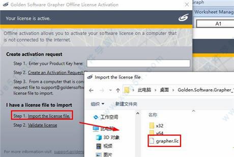 Grapher 18破解版[亲测可用] _Grapher 18 v18.1永久破解版下载