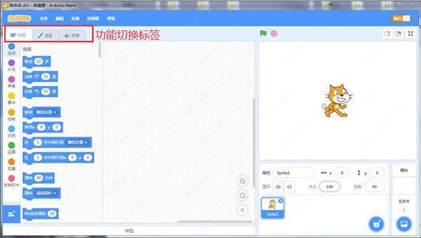 Scraino破解版下载 _Scraino v0.3.0中文破解版(附安装教程)
