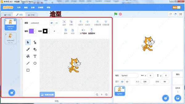 Scraino破解版下载 _Scraino v0.3.0中文破解版(附安装教程)