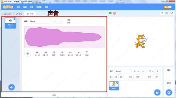 Scraino破解版下载 _Scraino v0.3.0中文破解版(附安装教程)