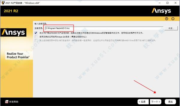 ANSYS 2021 R2下载 _ANSYS 2021 R2 v2021.2.0中文破解版(附安装教程)