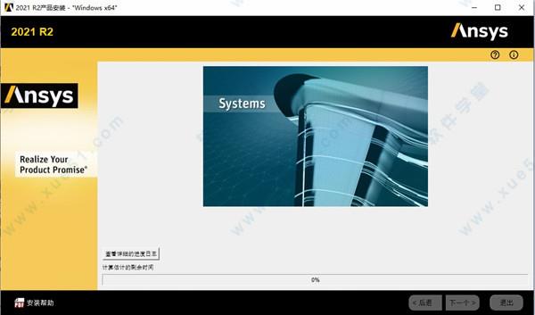 ANSYS 2021 R2下载 _ANSYS 2021 R2 v2021.2.0中文破解版(附安装教程)