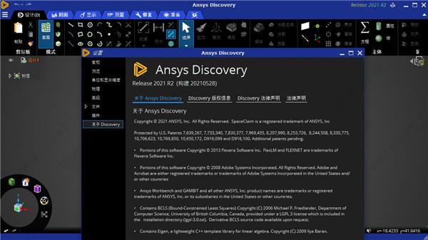 ANSYS 2021 R2下载 _ANSYS 2021 R2 v2021.2.0中文破解版(附安装教程)