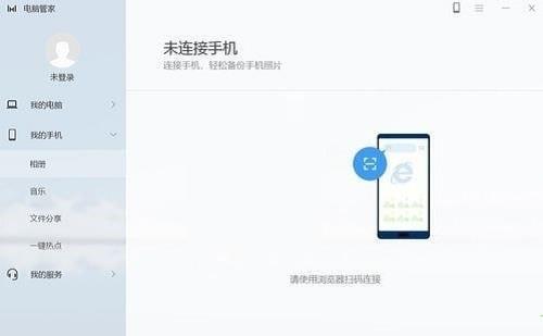 华为电脑管家破解版[含破解补丁] _华为电脑管家 v11破解版下载