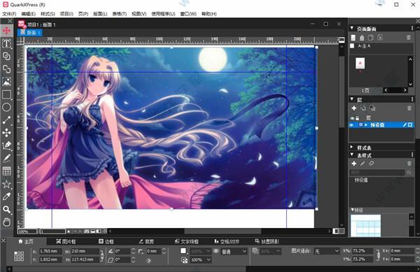QuarkXPress 2021绿色破解版