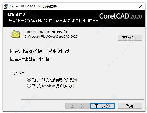 CorelCAD2020下载 _CorelCAD2020 v20.1.1免激活破解版