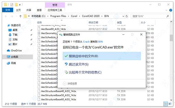 CorelCAD2020下载 _CorelCAD2020 v20.1.1免激活破解版