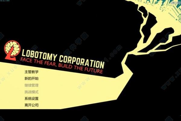 脑叶公司吾爱破解版