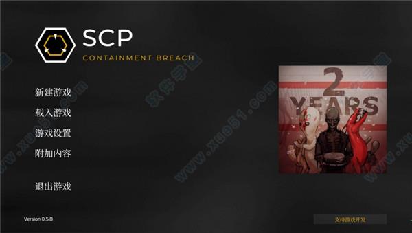 scp收容失效最新破解版