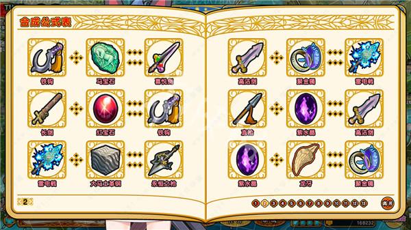 英雄战姬Gold下载 _英雄战姬Gold v1.0中文破解版(附游戏攻略)