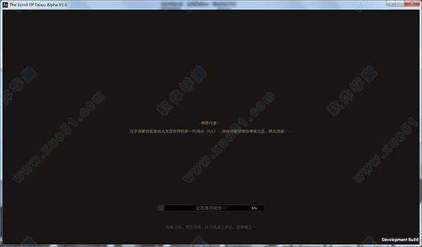 太吾绘卷破解版[吾爱资源] _太吾绘卷 v1.0中文破解版(附游戏攻略)下载