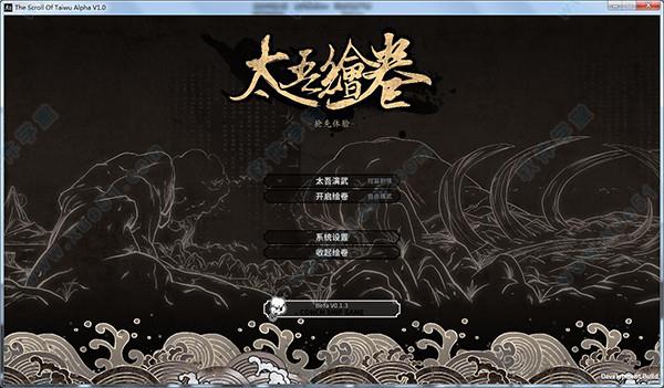 太吾绘卷破解版[吾爱资源] _太吾绘卷 v1.0中文破解版(附游戏攻略)下载