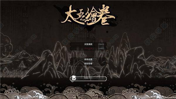 太吾绘卷破解版[吾爱资源] _太吾绘卷 v1.0中文破解版(附游戏攻略)下载